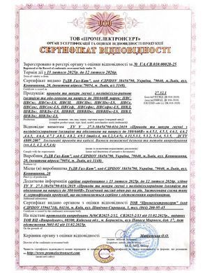 Провод ПВС 5х10 &laquo;GAL-KAT&raquo;