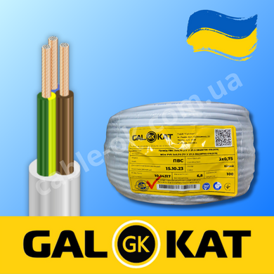 Провод ПВС 3х0.75 «GAL-KAT»