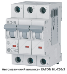 Автоматичний вимикач HL-C50/3
