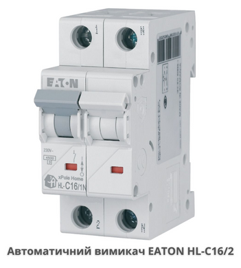 Автоматичний вимикач HL-C16/2
