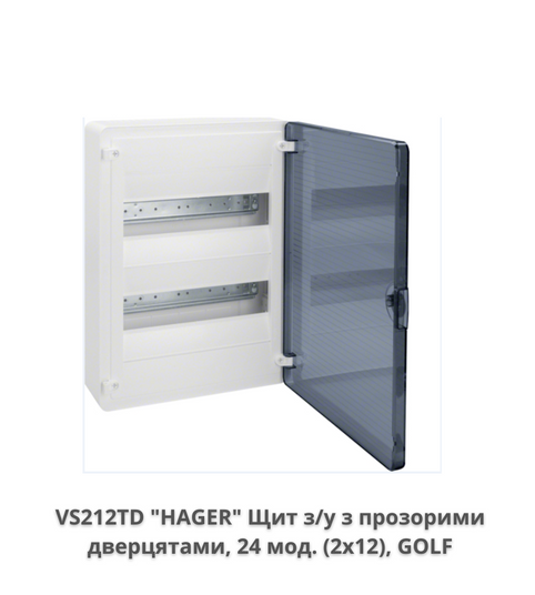 Щит наружной установки с прозрачной дверью 24 модуля HAGER GOLF