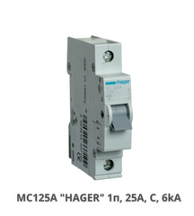 Автоматичний вимикач HAGER MC125A 1-полюс, 25A, C, 6kA