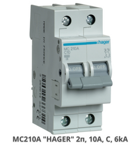 Автоматический выключатель HAGER MC210A 2-полюса, 10A, C, 6kA