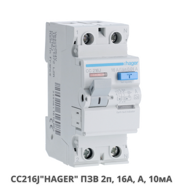 Пристрій захисного відключення HAGER CC216J 16А, 2-полюса А, 10мА