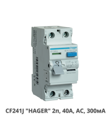 Пристрій захисного відключення HAGER CF241J 40А, 2-полюса тип АC, 300мА