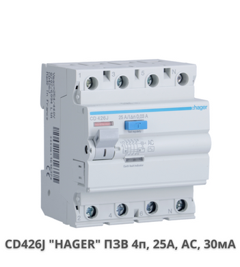 Пристрій захисного відключення HAGER CD426J 25А, 4-полюса АC, 30мА