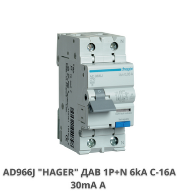 Диференціальний автомат HAGER AD966J 1+N, 16A, 30 mA, С, 6 КА, A, 2м