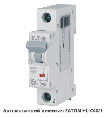 Автоматичний вимикач HL-C40/1