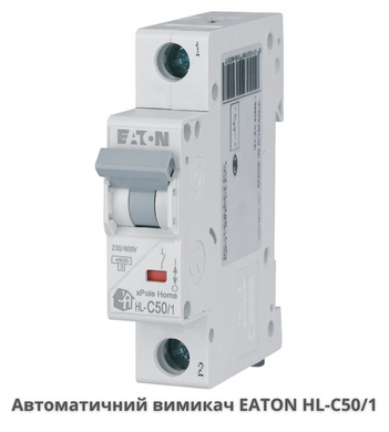 Автоматичний вимикач HL-C50/1