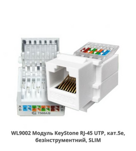 Модуль KeyStone RJ-45 UTP, кат.5е, без инструмента, SLIM WL9002