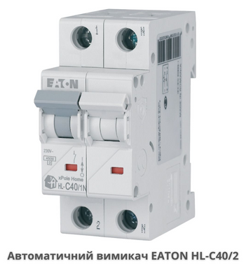 Автоматичний вимикач HL-C40/2