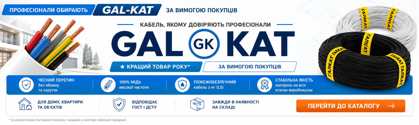 Галкат