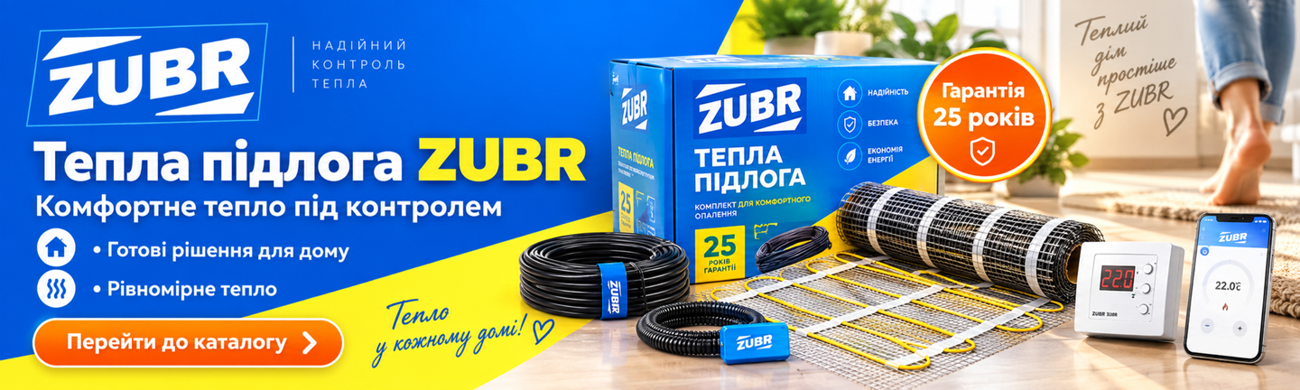 Тепла підлога