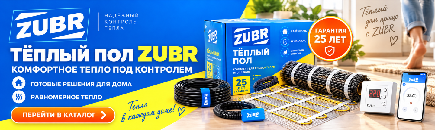 Тепла підлога